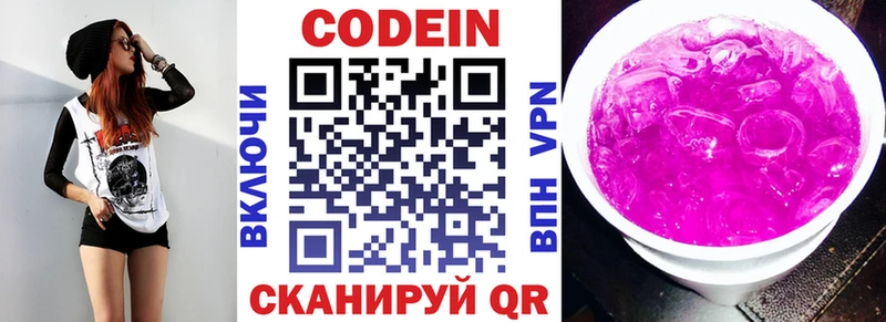 Кодеиновый сироп Lean напиток Lean (лин)  Ивангород 