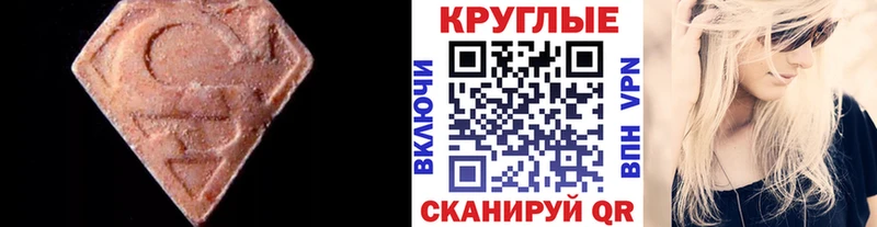 Ecstasy mix Ивангород