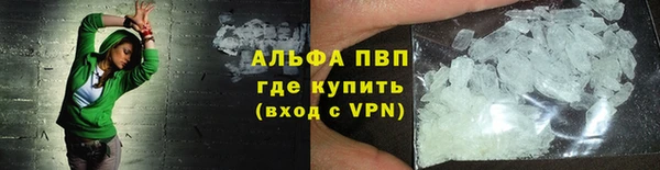 альфа пвп Дегтярск