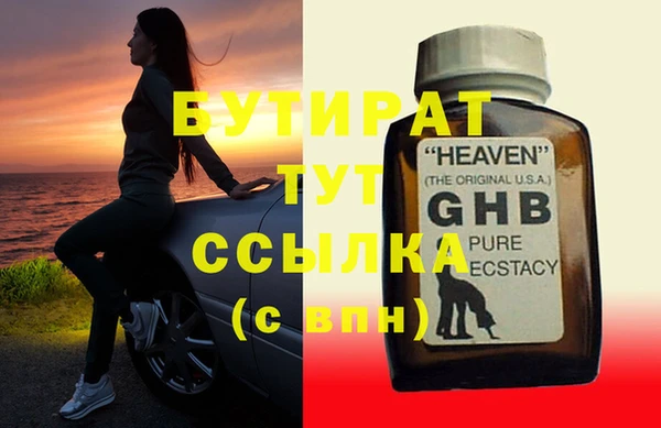 бутират Заводоуковск