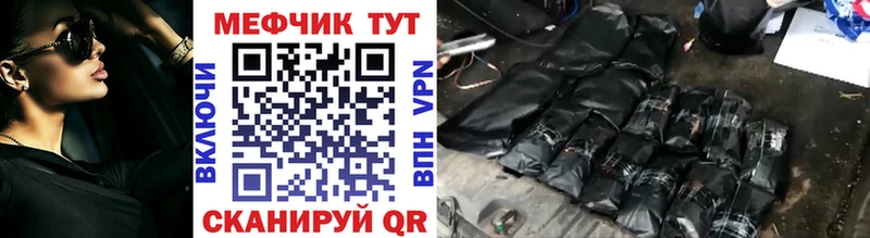 МЯУ-МЯУ mephedrone цены наркотик Ивангород