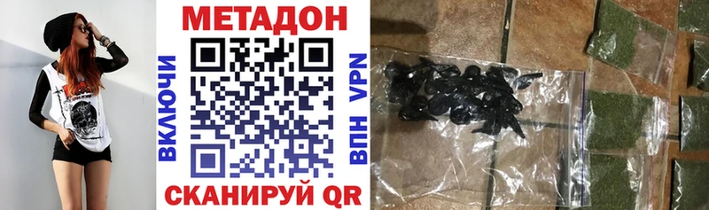 что такое наркотик  Ивангород  МЕТАДОН белоснежный 