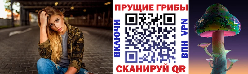 Псилоцибиновые грибы ЛСД  Ивангород 